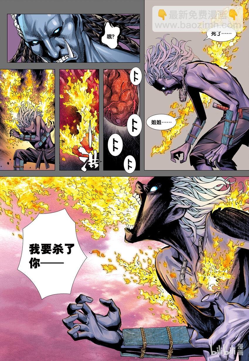 第2回 鬼