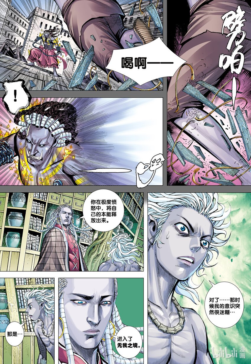 第2回 鬼