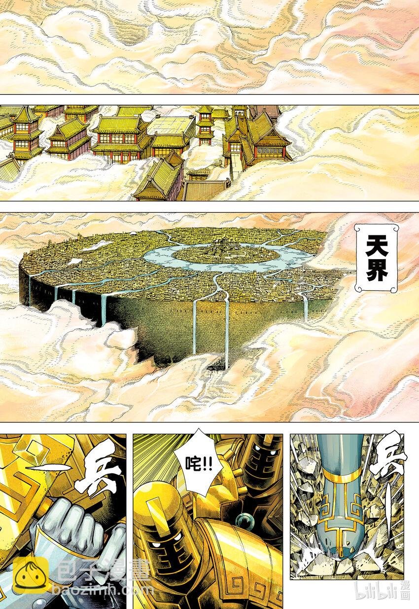 第2回 鬼