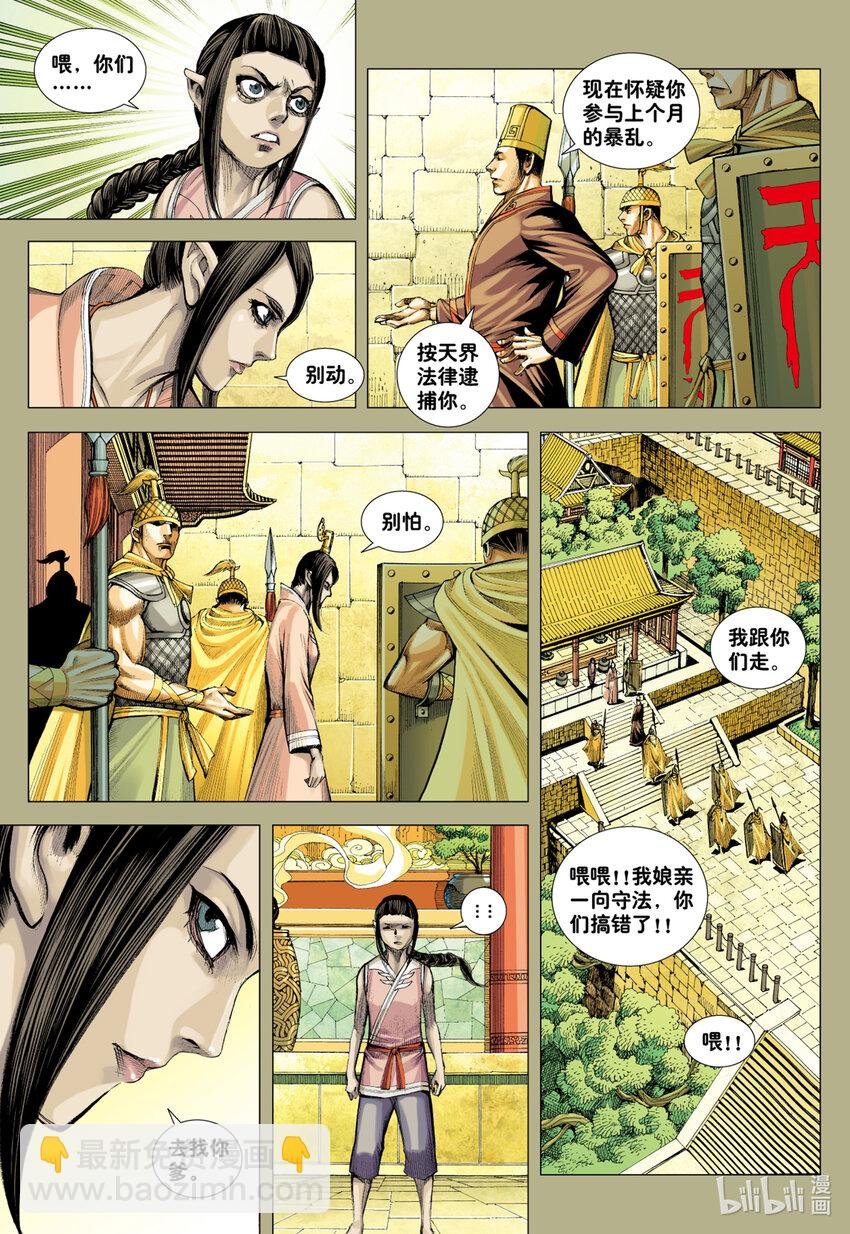 第21话 前尘