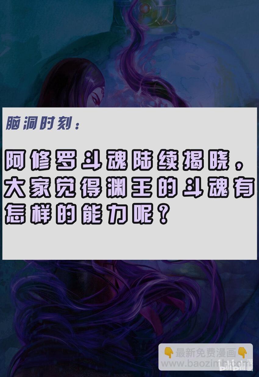 第21话 前尘