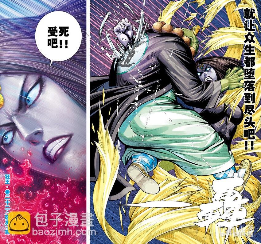 第22话 怒发