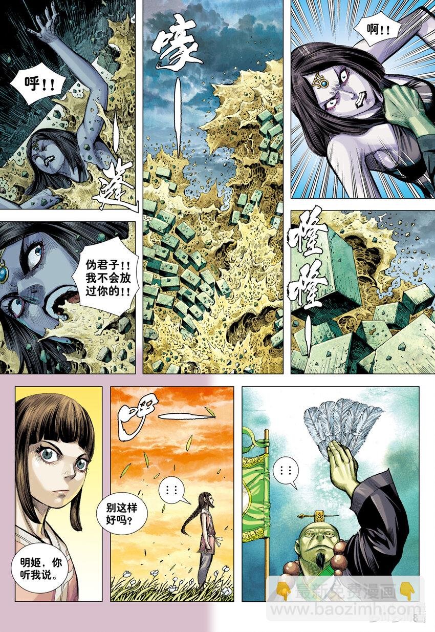 第23话 太尊的心