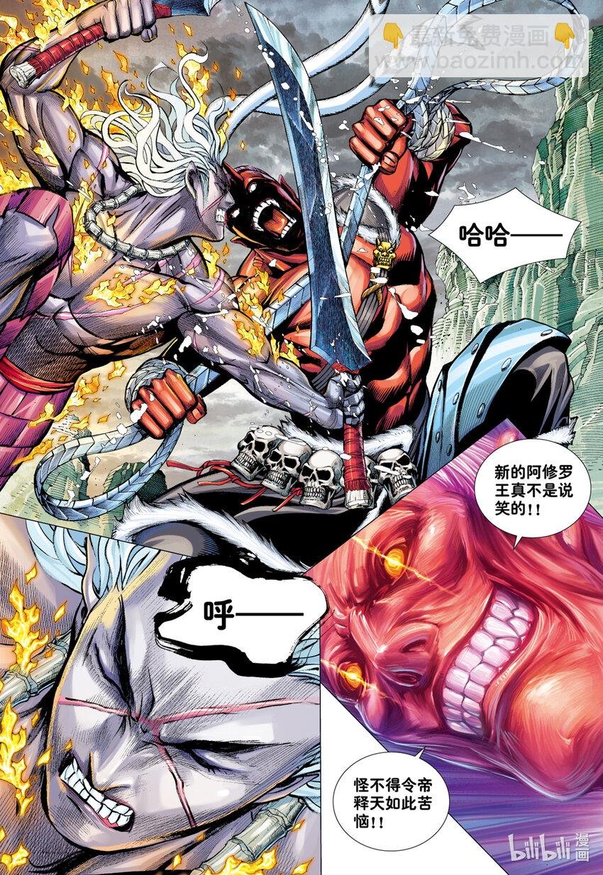 第23话 太尊的心