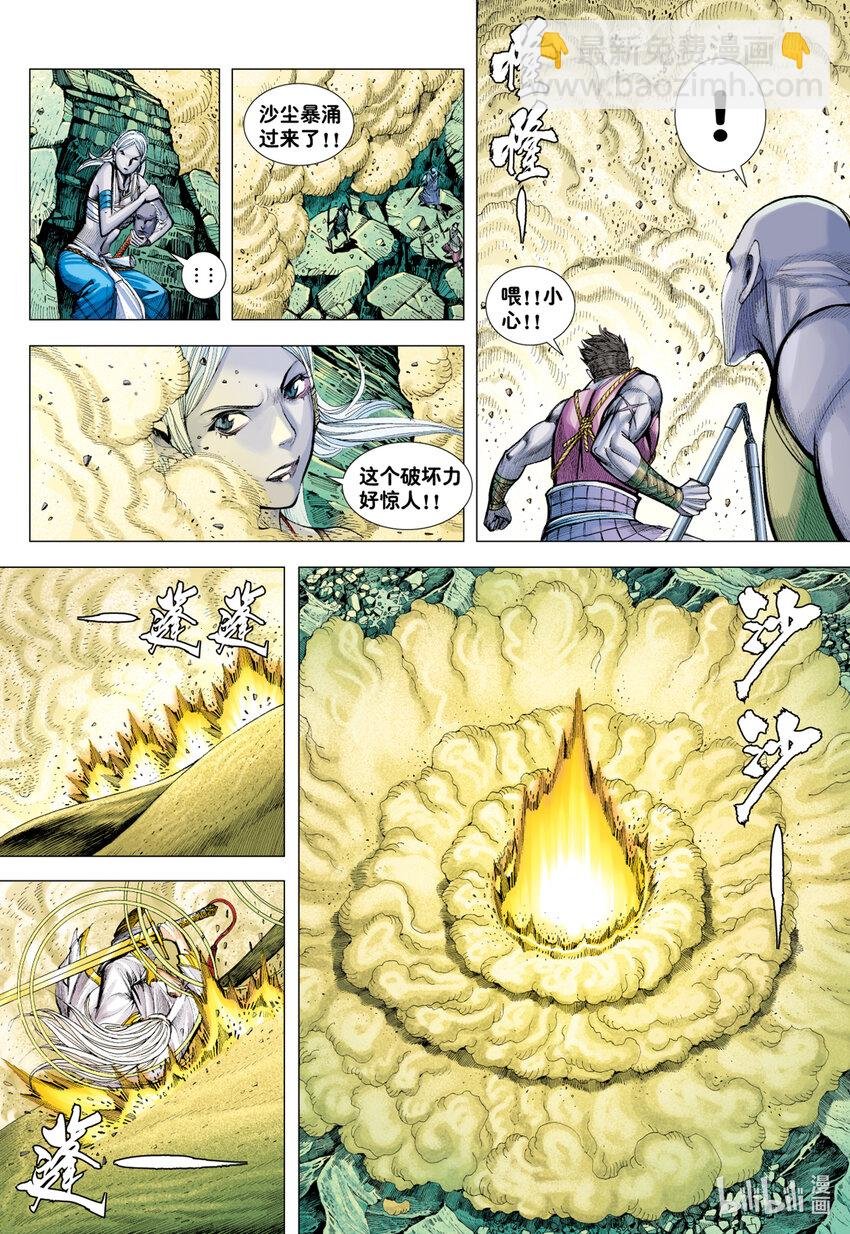 第25话 完美的堕落