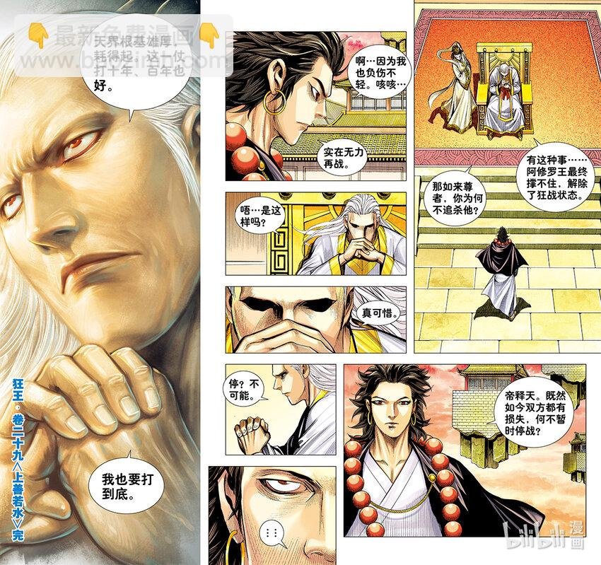 第29话 上善若水
