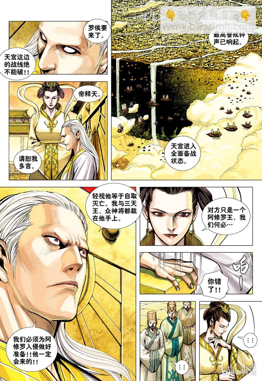 第28话 尊者之怒