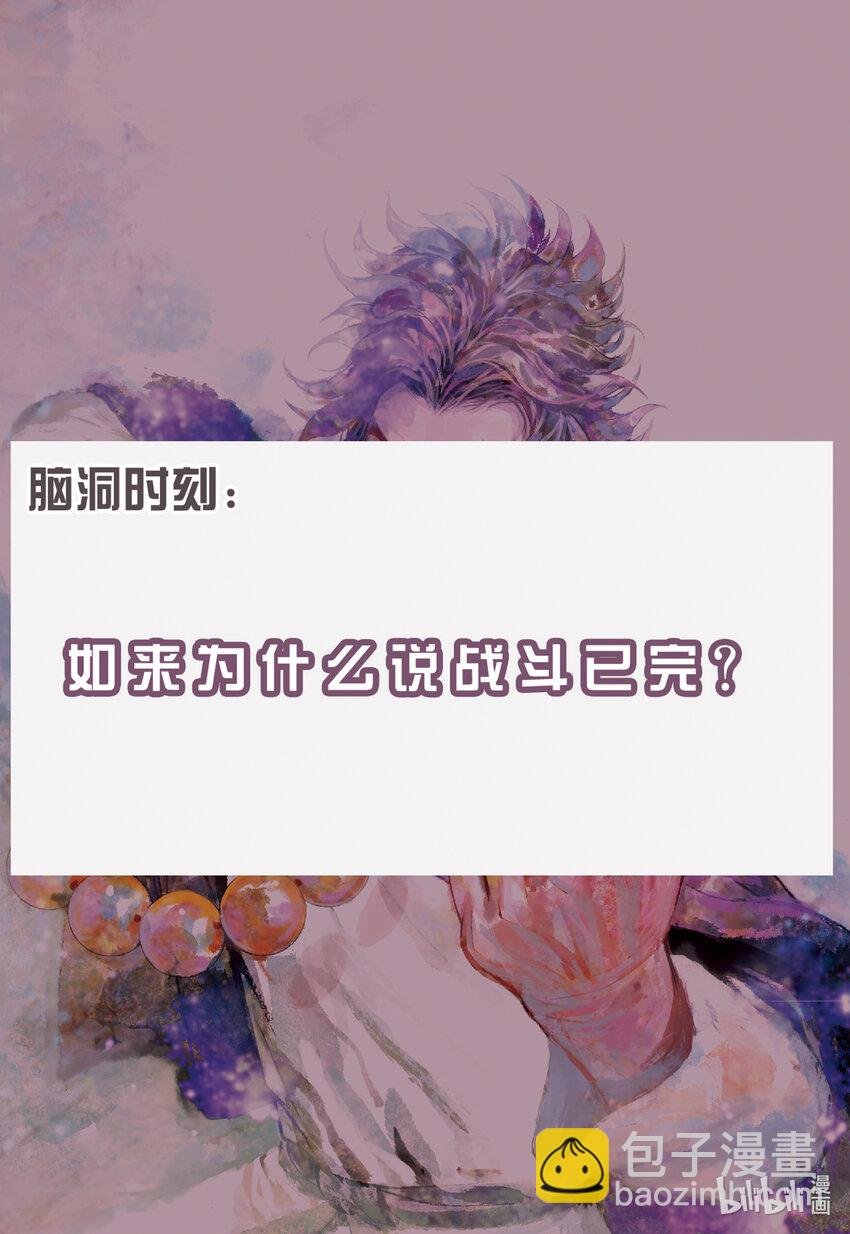 第28话 尊者之怒