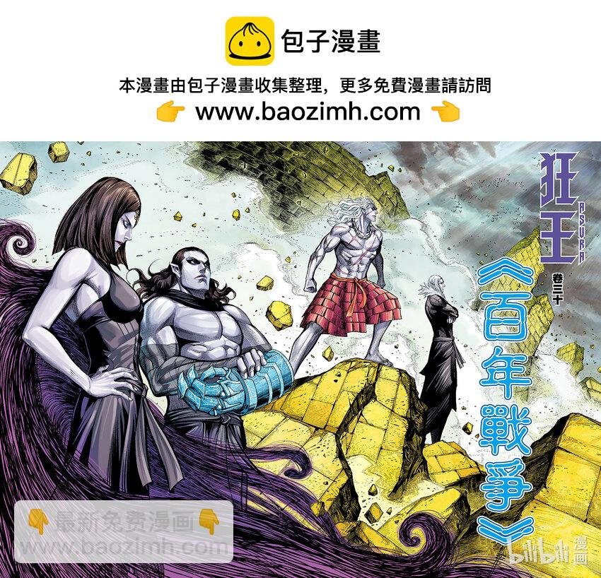 第30话 百年战争