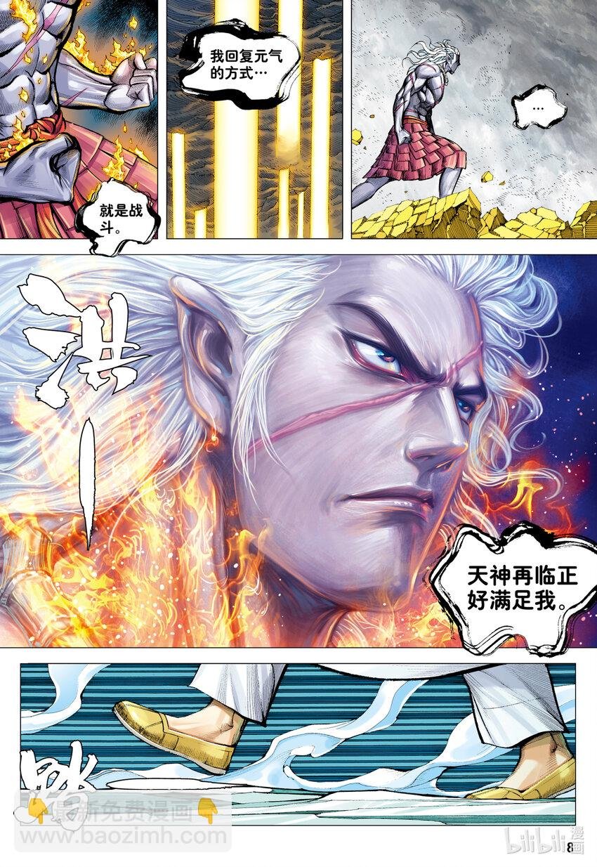 第30话 百年战争