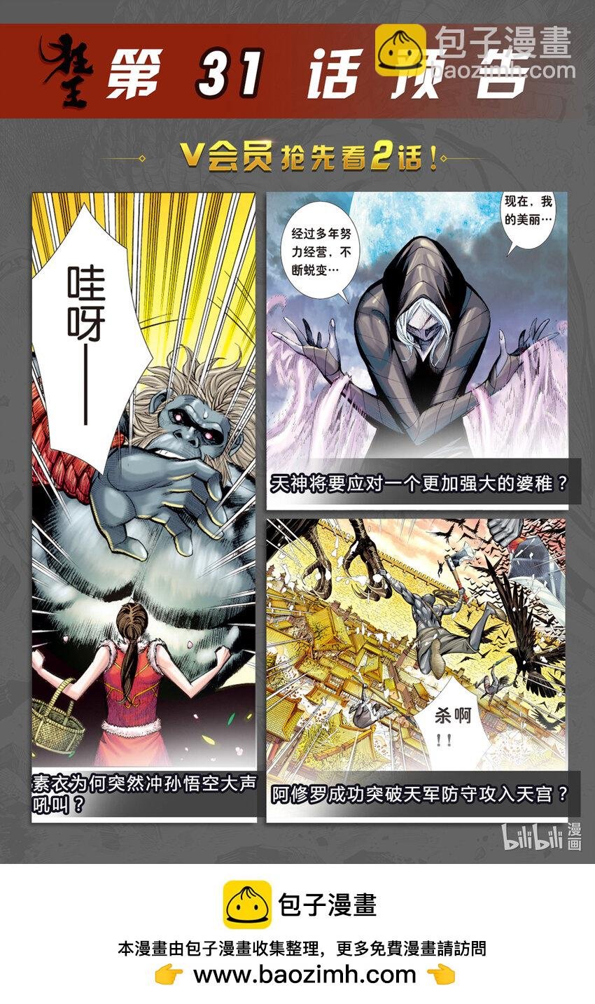 第30话 百年战争