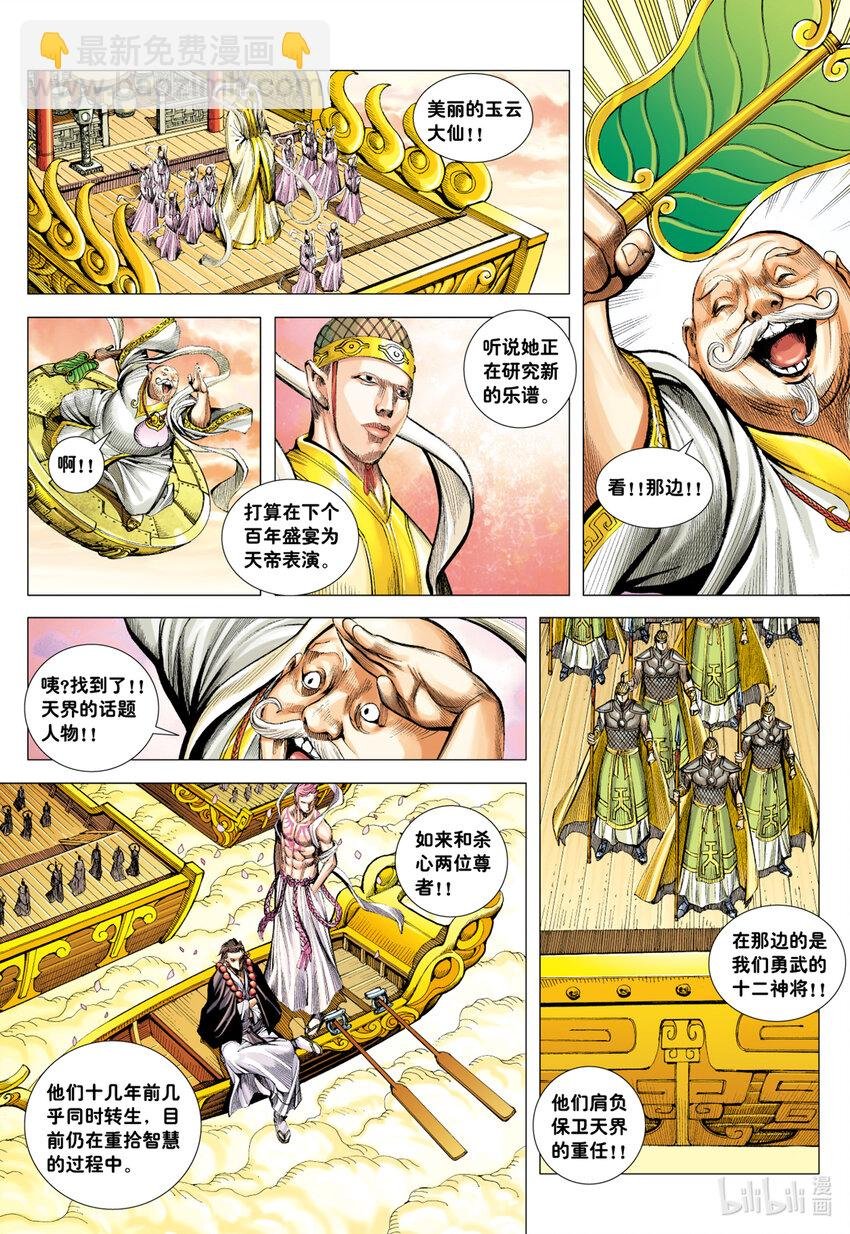 第3回 斗神五感