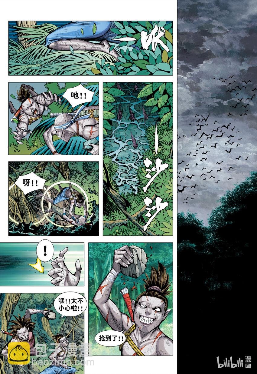 第31话 猿猴大王与素衣仙子