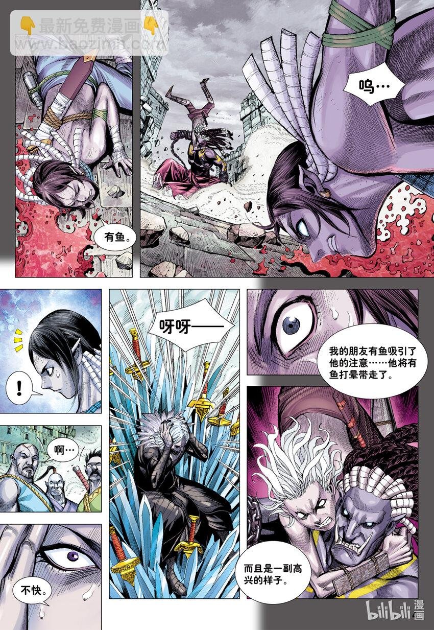 第4回 万劫轮回