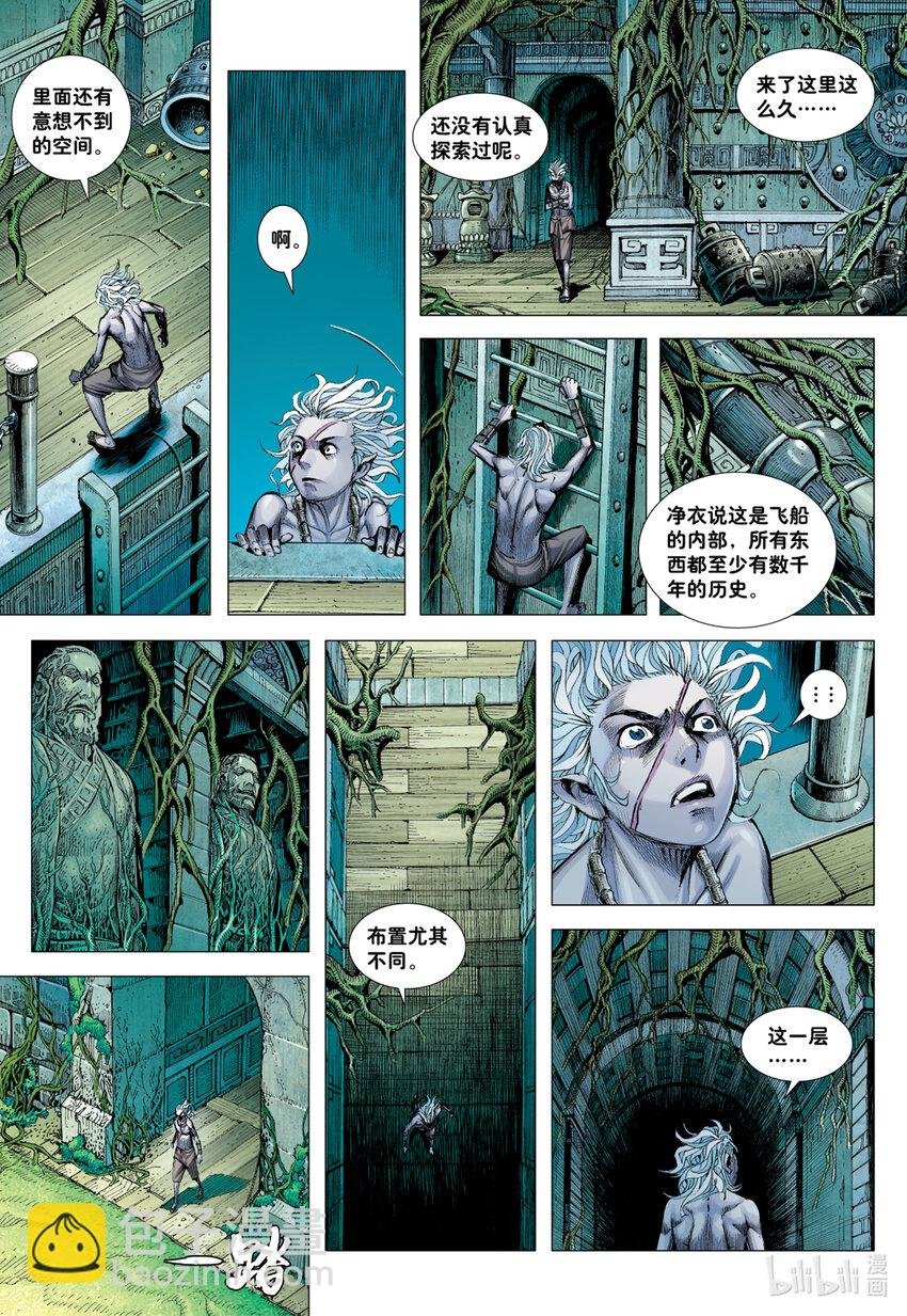 第4回 万劫轮回