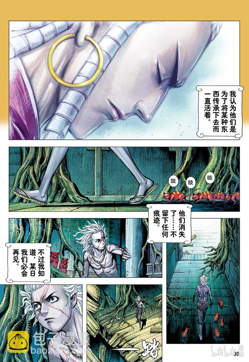 第5回 斗神