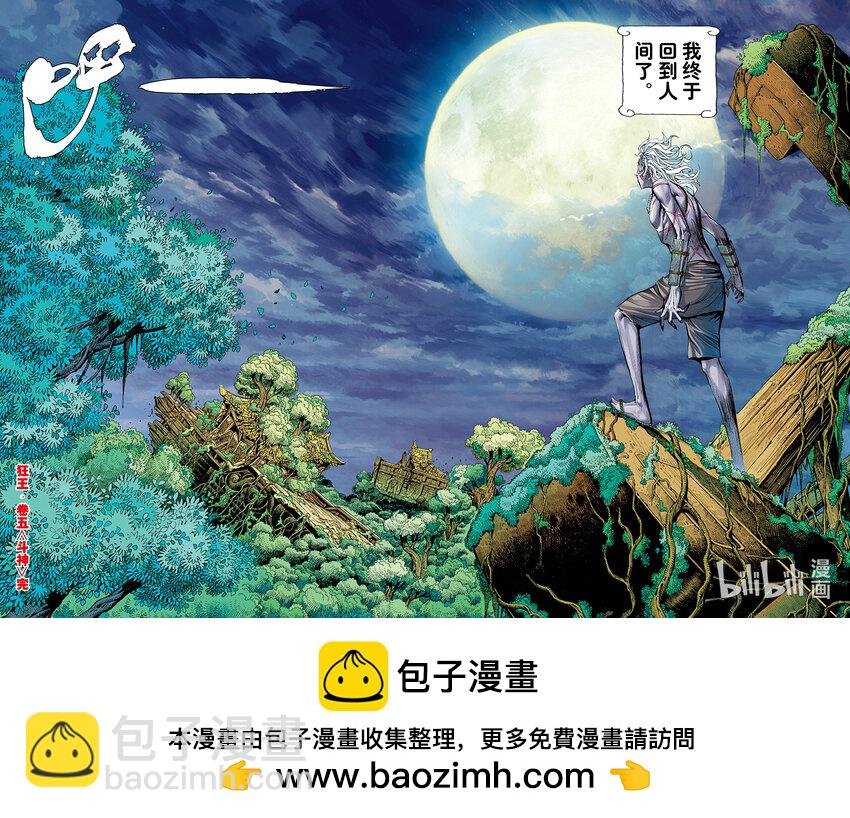第5回 斗神
