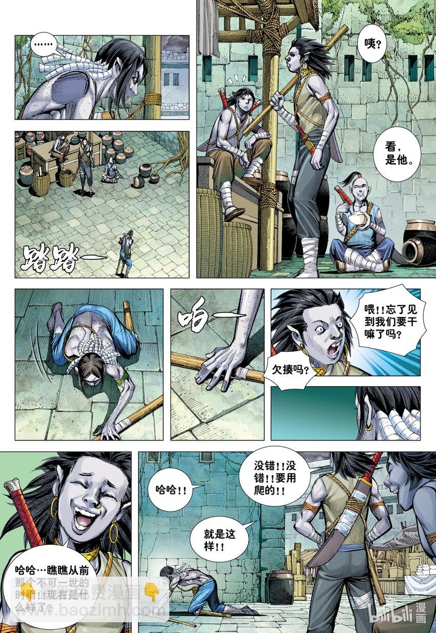 第6回 血染成人祭