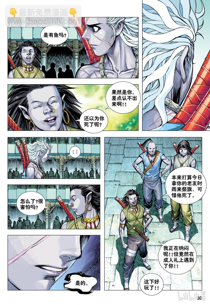 第6回 血染成人祭