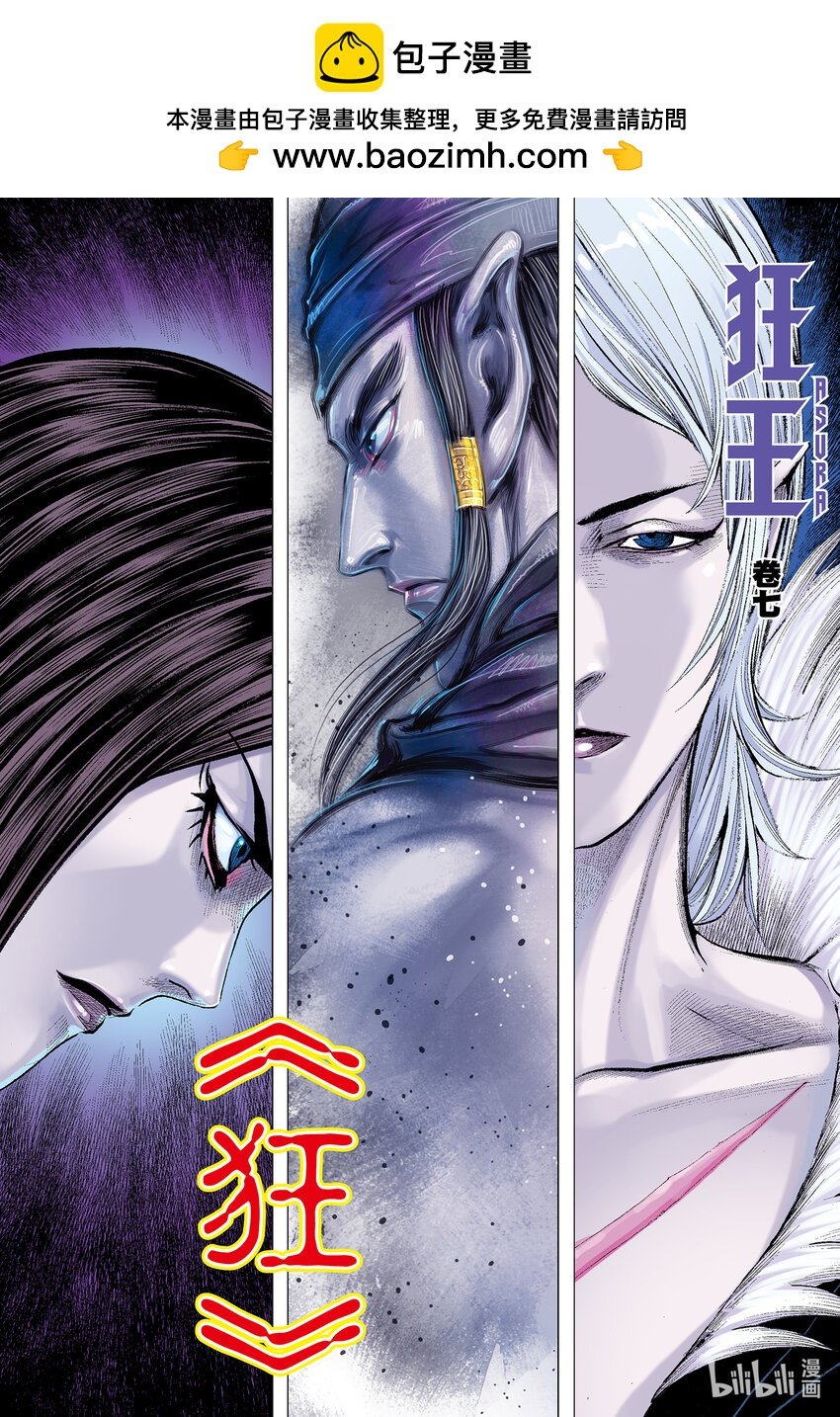 第7回 狂