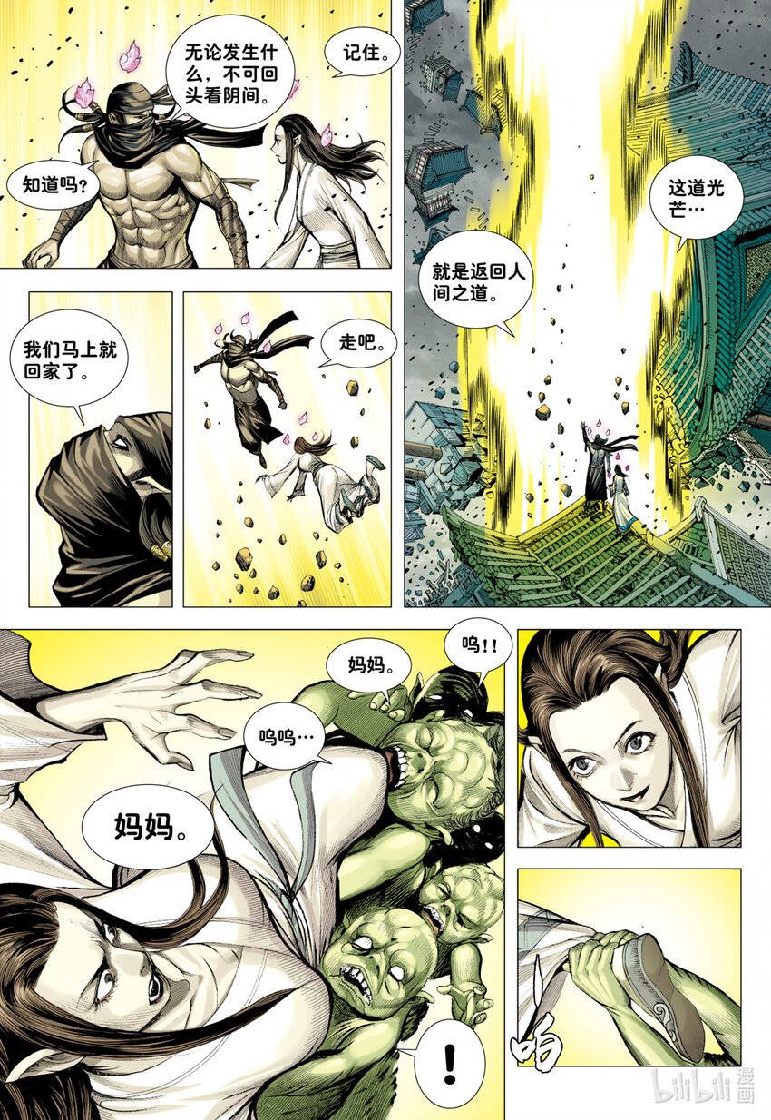 第9回 新王降临