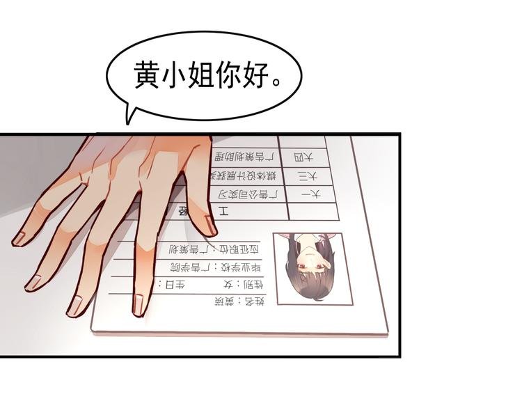 第1话 第一次面试