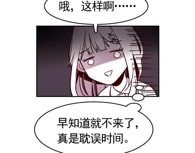 第1话 第一次面试