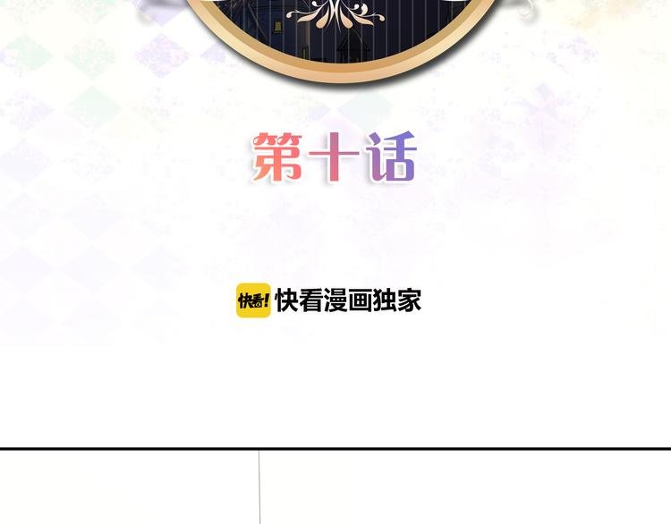 第10话 你要抢我的人？