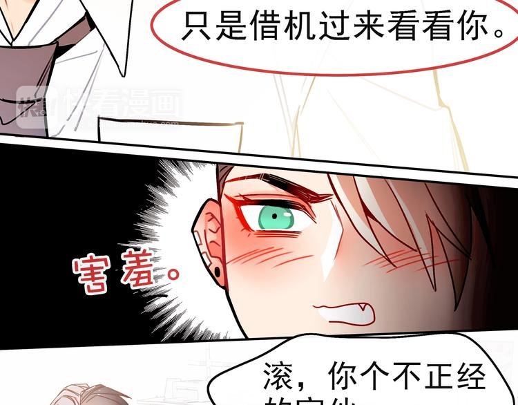 第11话 公司里的八卦