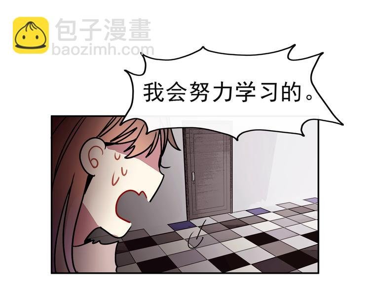 第11话 公司里的八卦