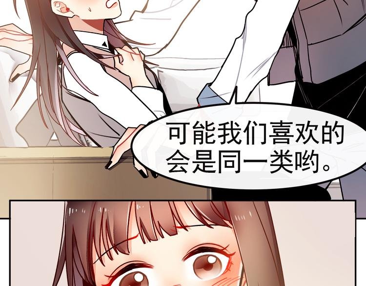 第11话 公司里的八卦