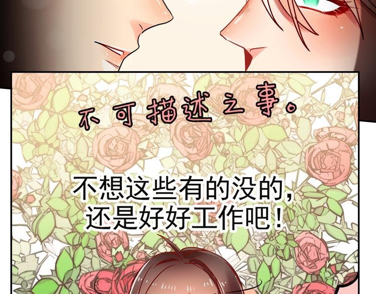 第11话 公司里的八卦
