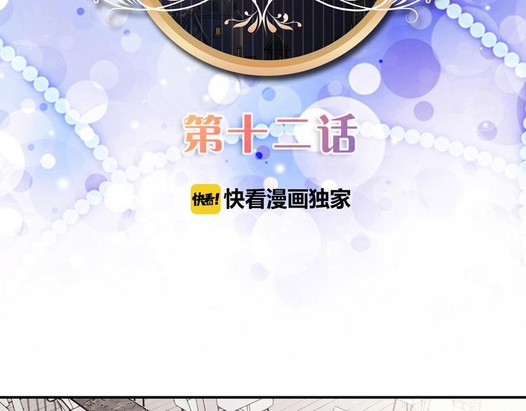 第12话 同事间的八卦
