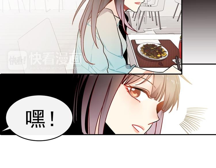 第12话 同事间的八卦