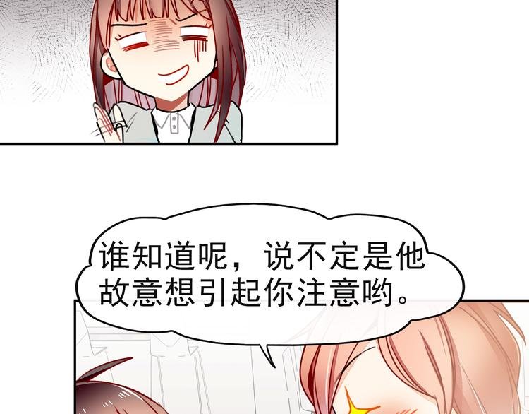 第12话 同事间的八卦