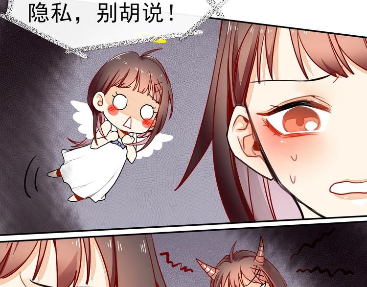 第12话 同事间的八卦
