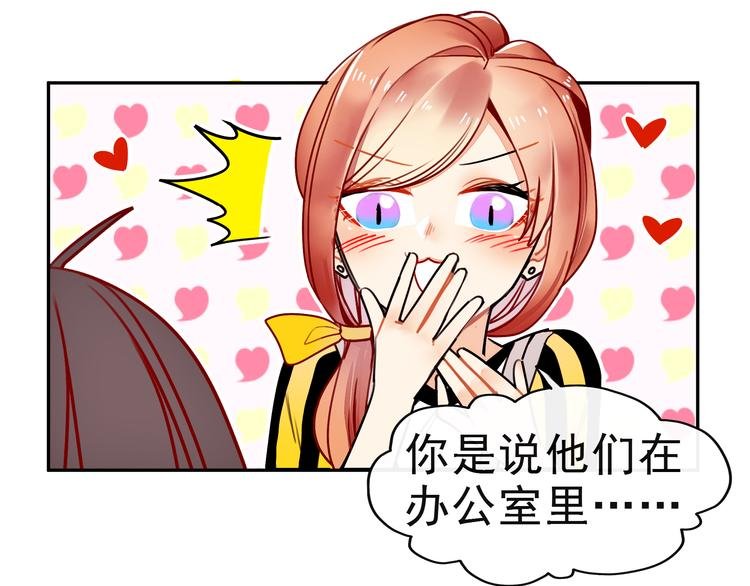 第12话 同事间的八卦