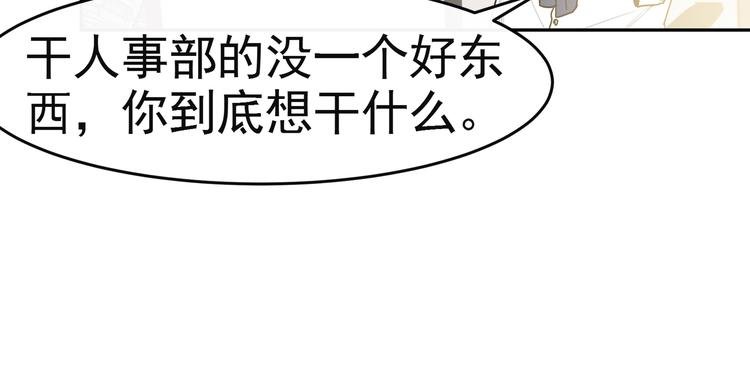 第13话 八卦风波