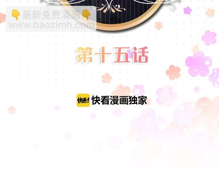 第15话 莫名出现的小鲜肉