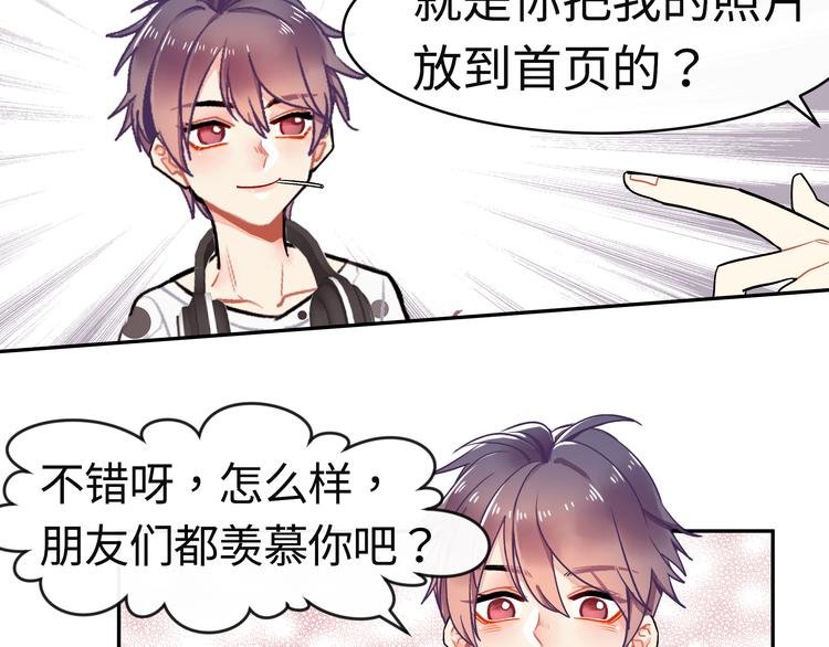 第15话 莫名出现的小鲜肉