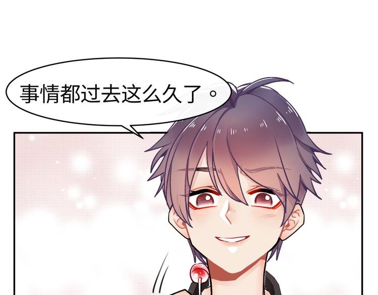 第15话 莫名出现的小鲜肉
