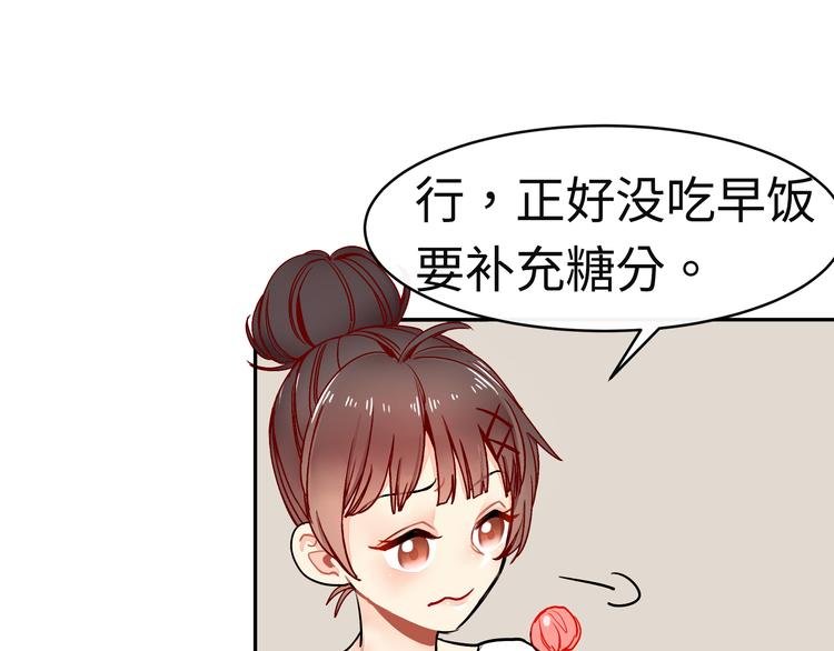第15话 莫名出现的小鲜肉