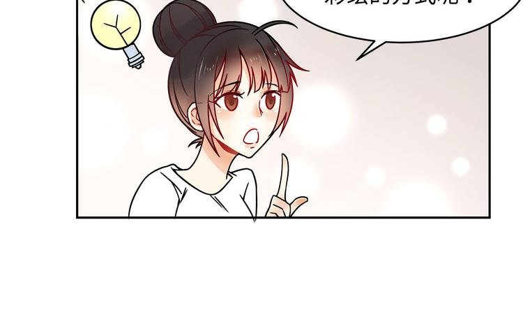 第18话 你的优点