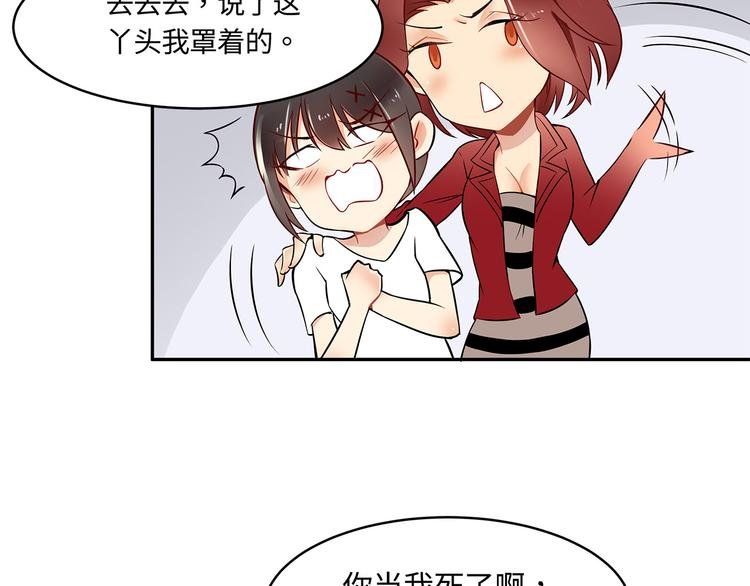 第18话 你的优点