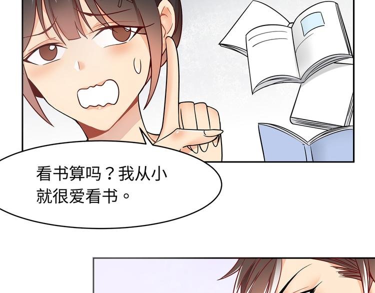 第21话 晚归