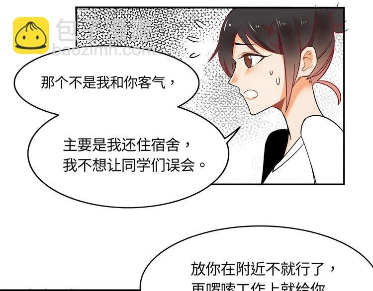 第21话 晚归
