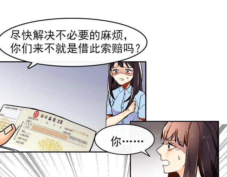 第3话 女学生被侵权