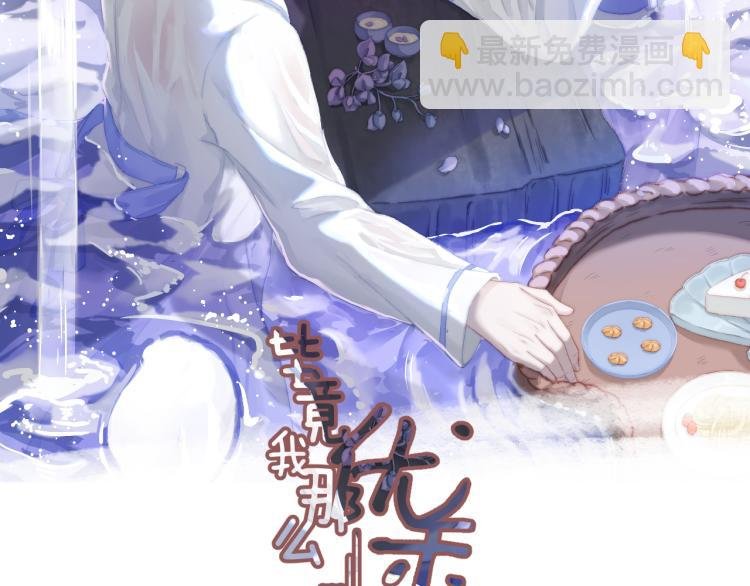 20、在一月的烟花之下