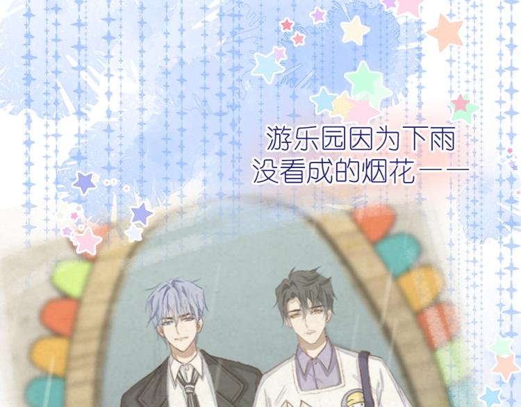 20、在一月的烟花之下