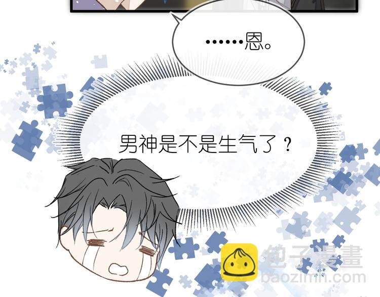 11、在男神家